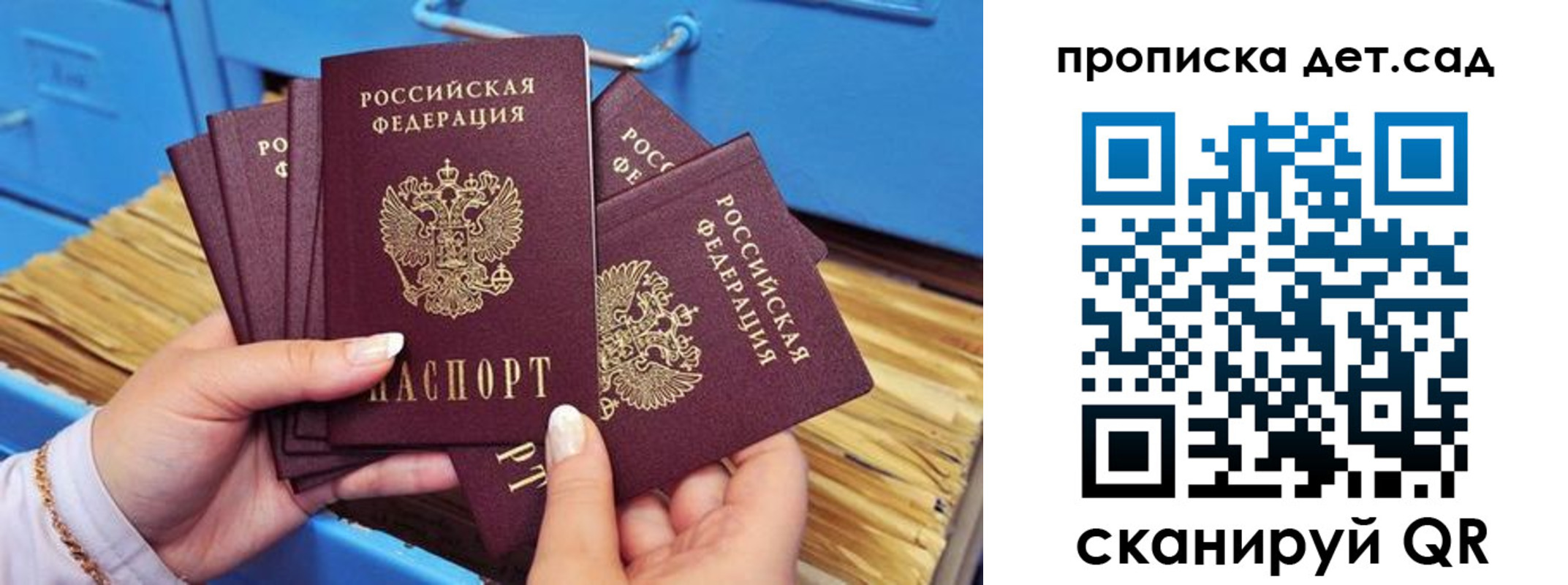 временная регистрация гарантия в Сухиничи