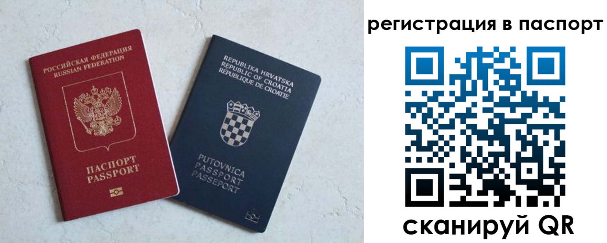 прописка для работы в Сухиничи