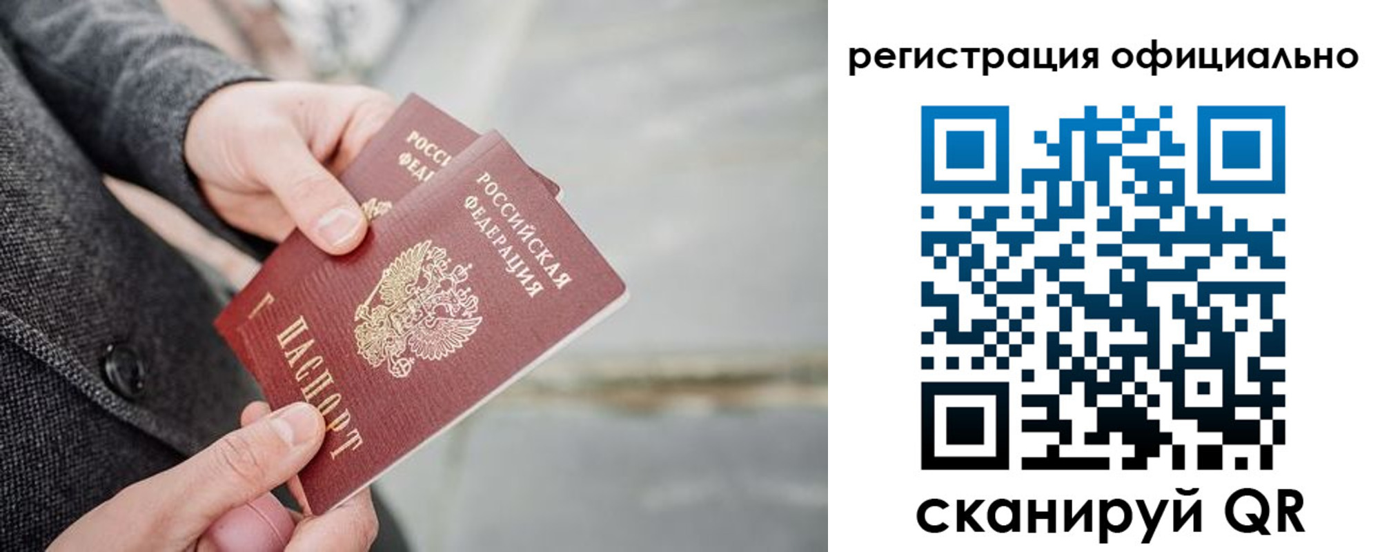 временная регистрация 2025 в Сухиничи