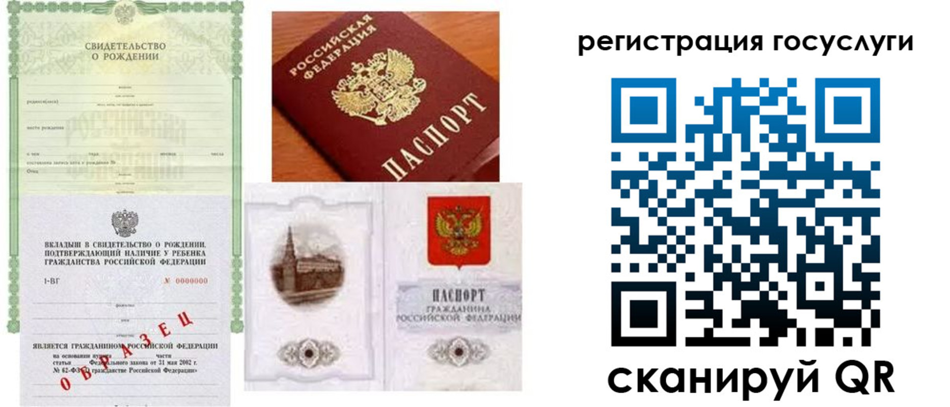 временная регистрация госуслуги в Сухиничи
