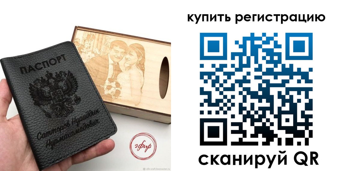 прописка 2025 в Сухиничи