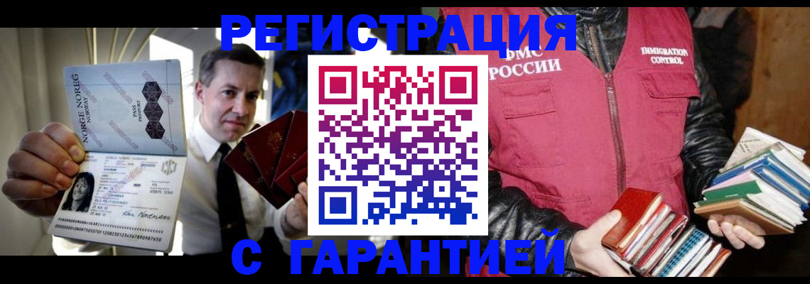 временная регистрация для всех в Сухиничи