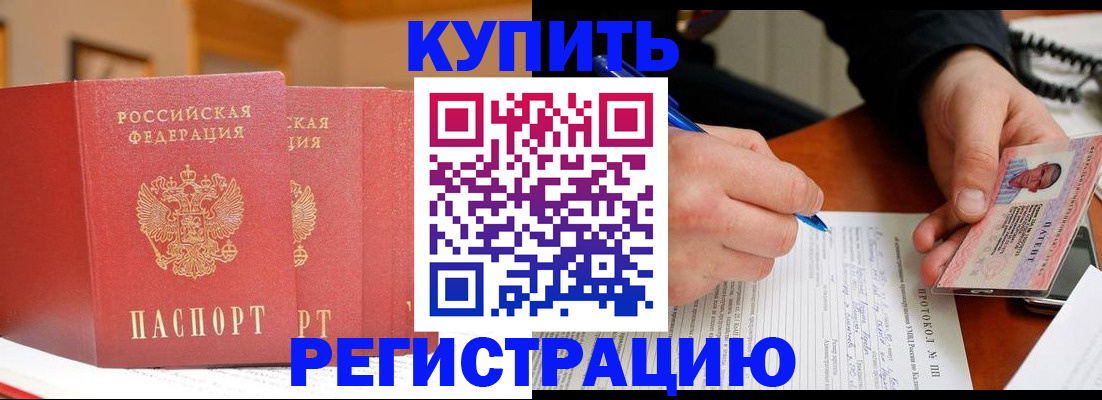 временная регистрация для школы в Сухиничи