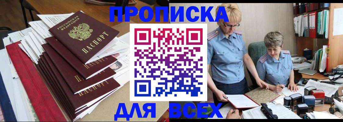 временная регистрация 2025 в Сухиничи