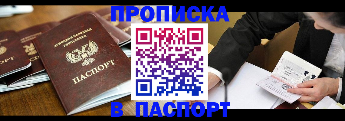 прописка для школы в Сухиничи