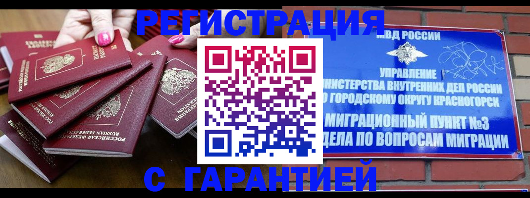 прописка для кредита в Сухиничи