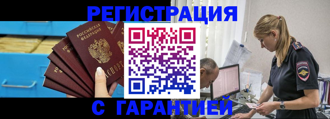 миграционный учет в Сухиничи
