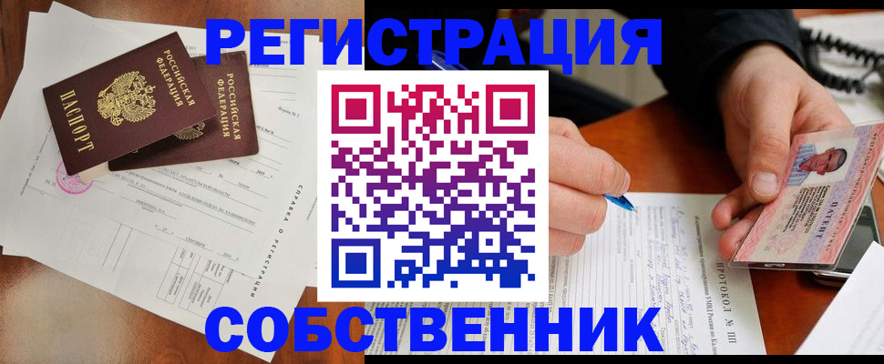 прописка штамп в Сухиничи