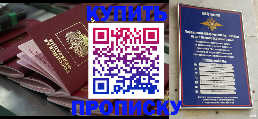 купить прописку в Сухиничи